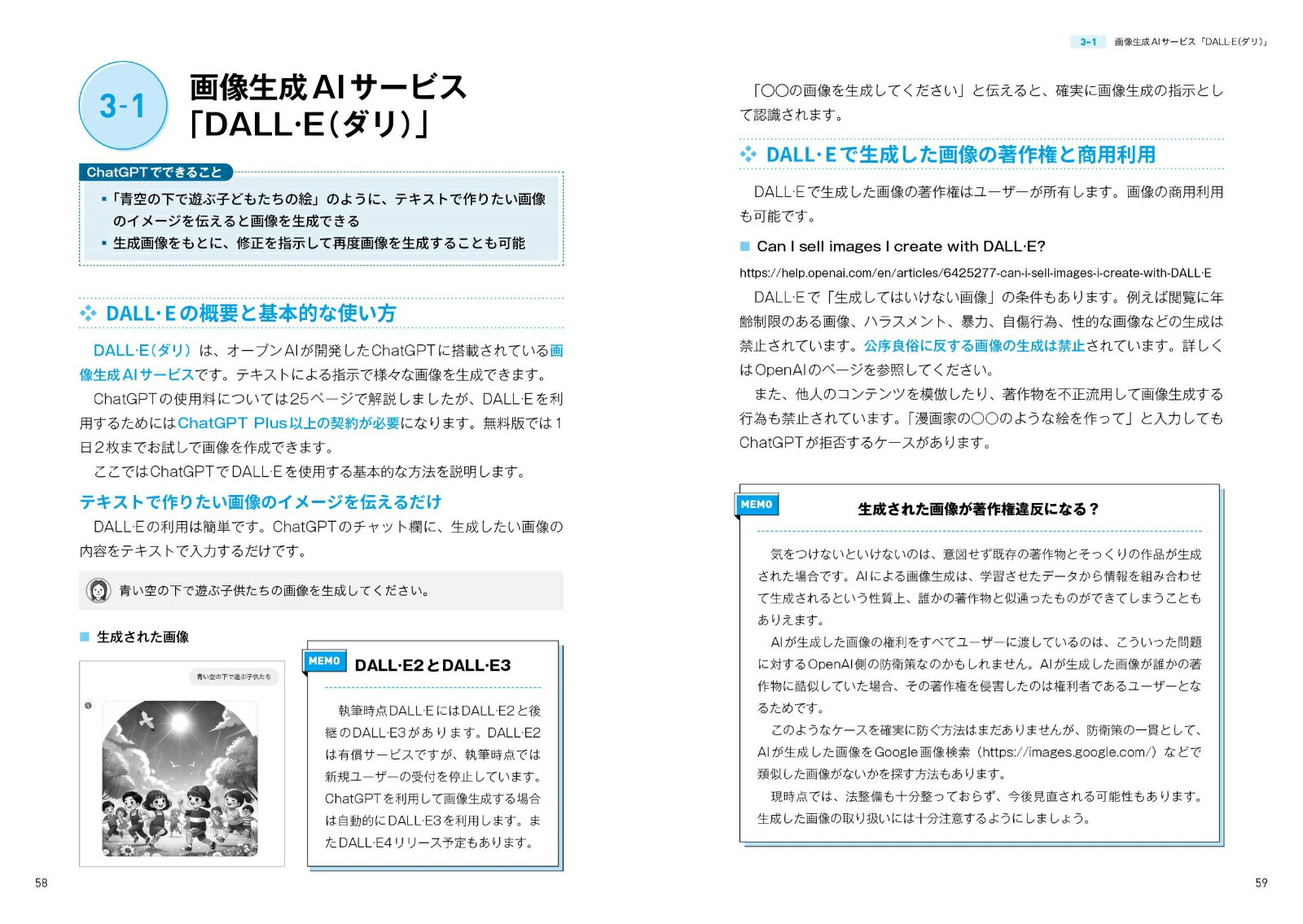 �Ϥ���Ƥ�����AIChatGPT��Ķ�׳��ѽ�[��ã������]