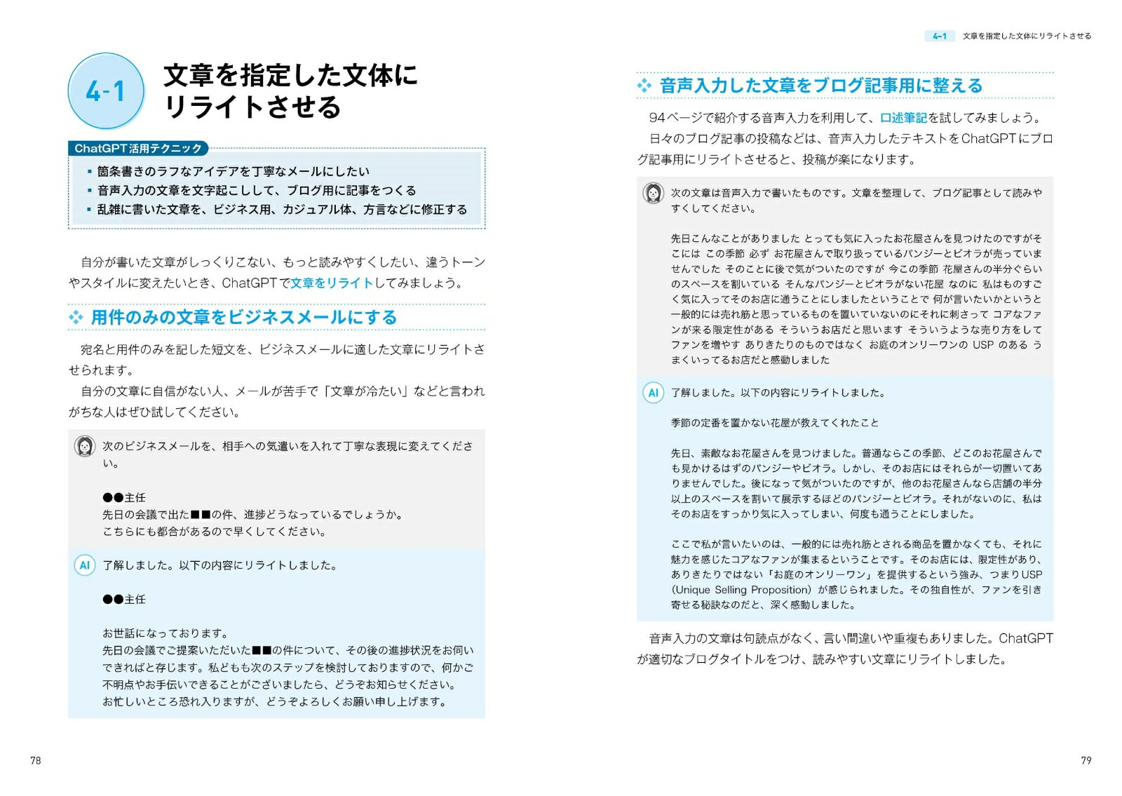 �Ϥ���Ƥ�����AIChatGPT��Ķ�׳��ѽ�[��ã������]