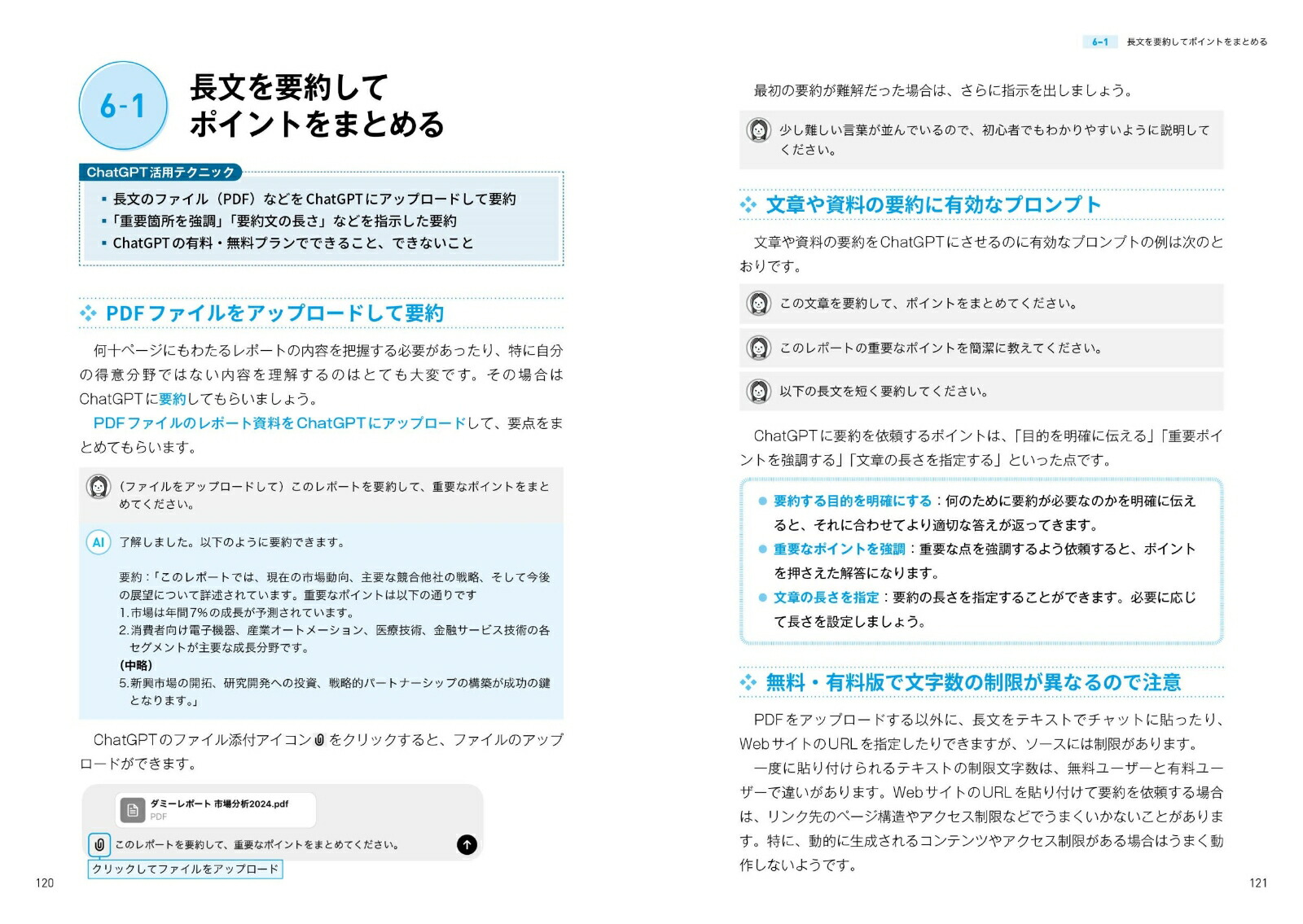 �Ϥ���Ƥ�����AIChatGPT��Ķ�׳��ѽ�[��ã������]