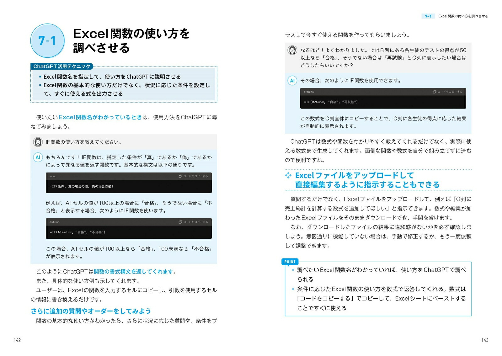 �Ϥ���Ƥ�����AIChatGPT��Ķ�׳��ѽ�[��ã������]