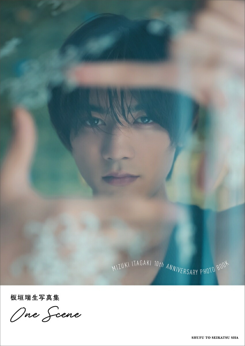 板垣瑞生　写真集　ZINE 2冊 楽天ブックス: 板垣瑞生写真集 One Scene - 板垣 瑞生