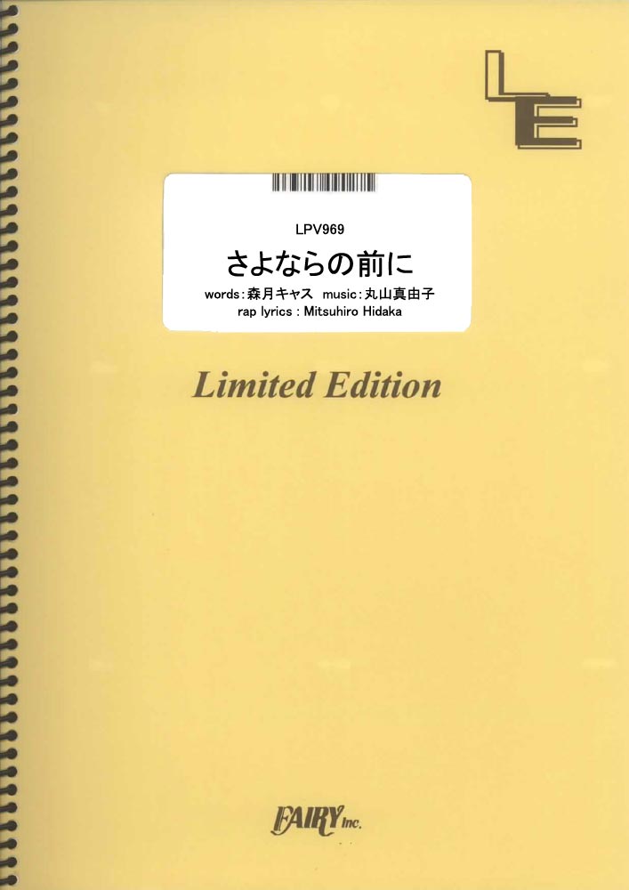 楽天ブックス Lpv969 さよならの前に a ピアノ ヴォーカル 本