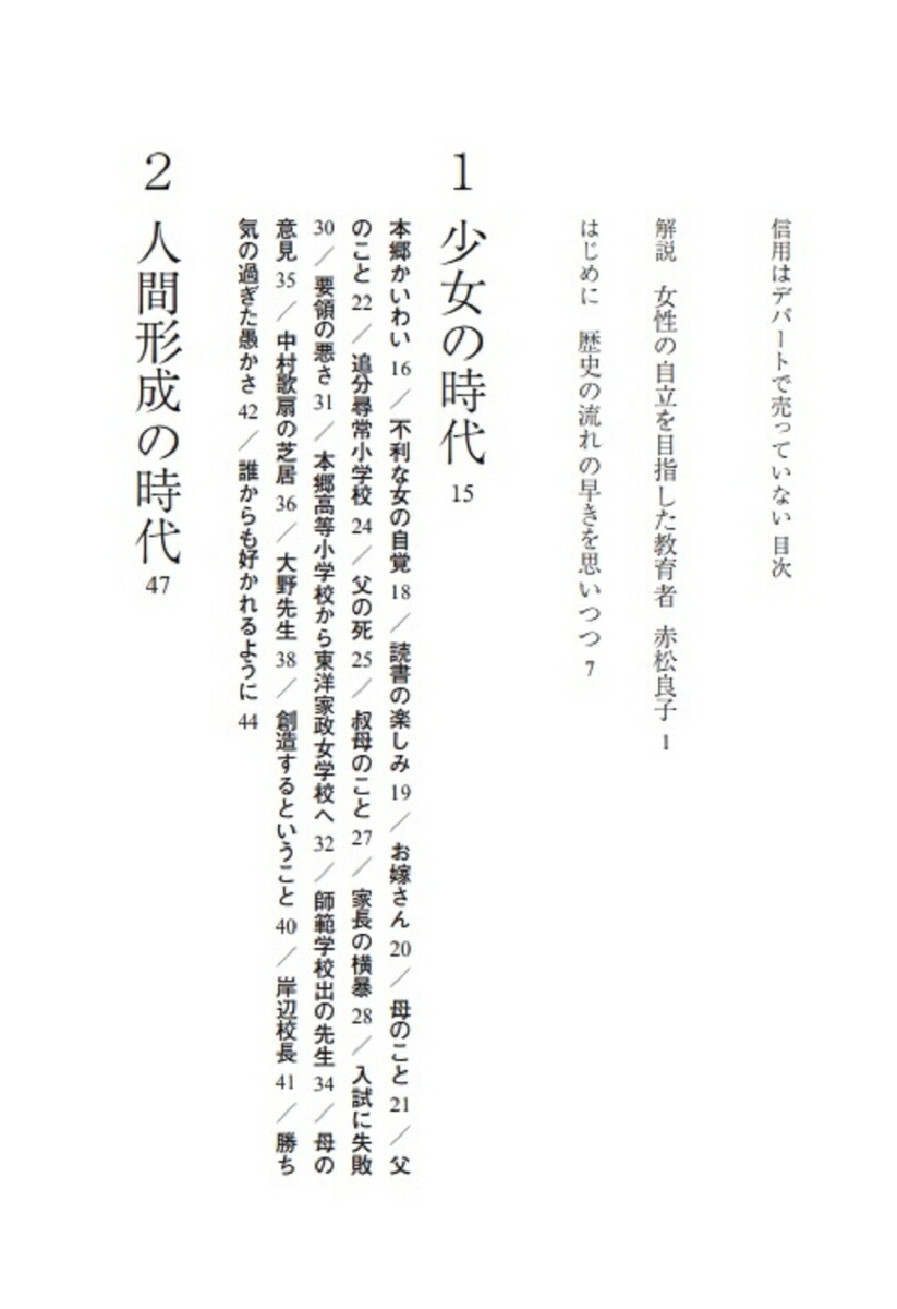 ���Ѥϥǥѡ��Ȥ���äƤ��ʤ������ҤȤȤ������������ʪ��[���İͻ˻�]