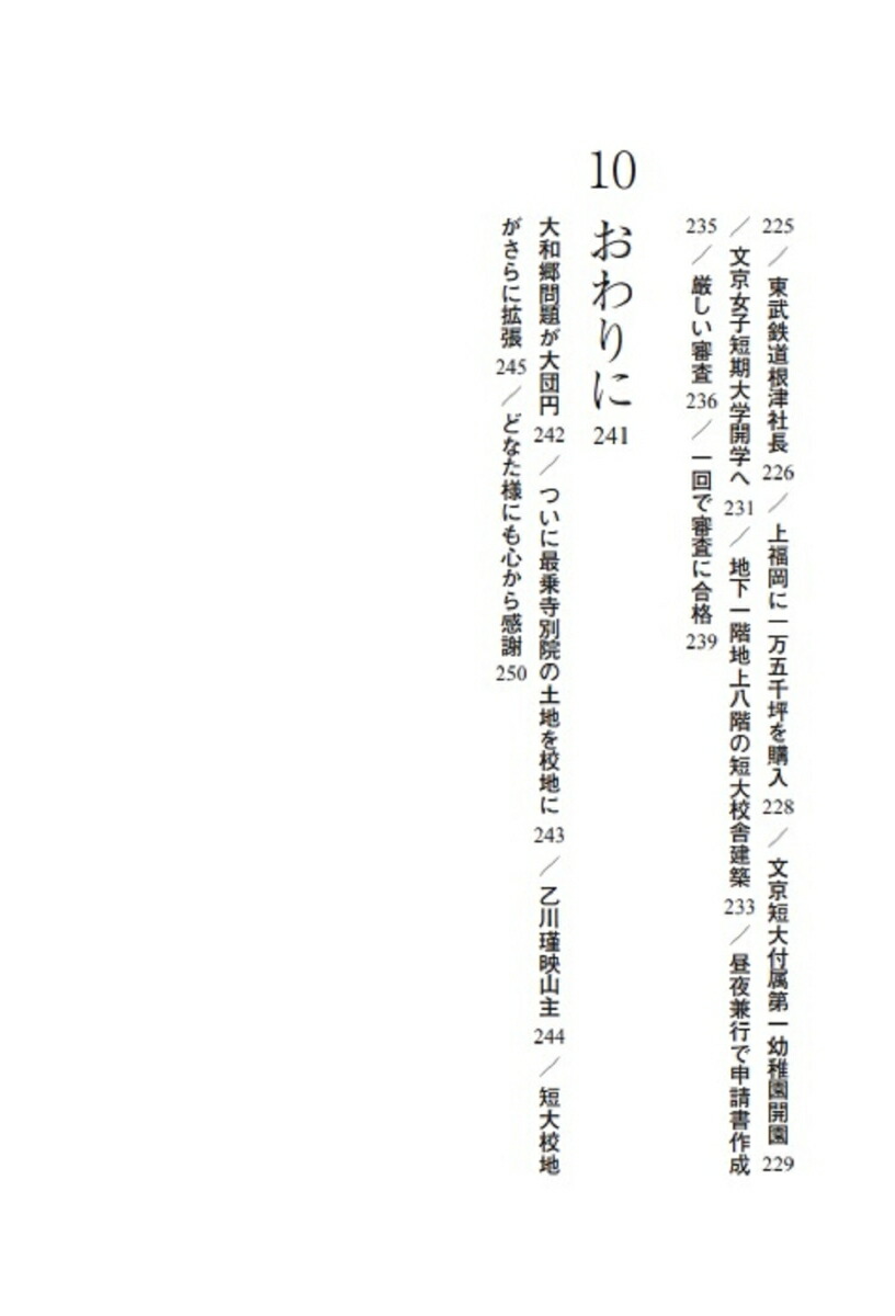 ���Ѥϥǥѡ��Ȥ���äƤ��ʤ������ҤȤȤ������������ʪ��[���İͻ˻�]