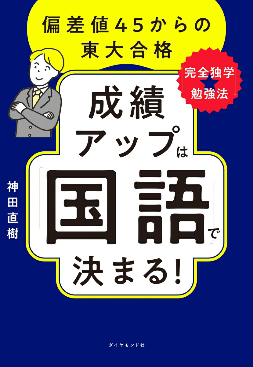 ���ӥ��åפϡֹ��פǷ�ޤ롪�к���45����������ʡִ����ȳء��ٶ�ˡ��[����ľ��]