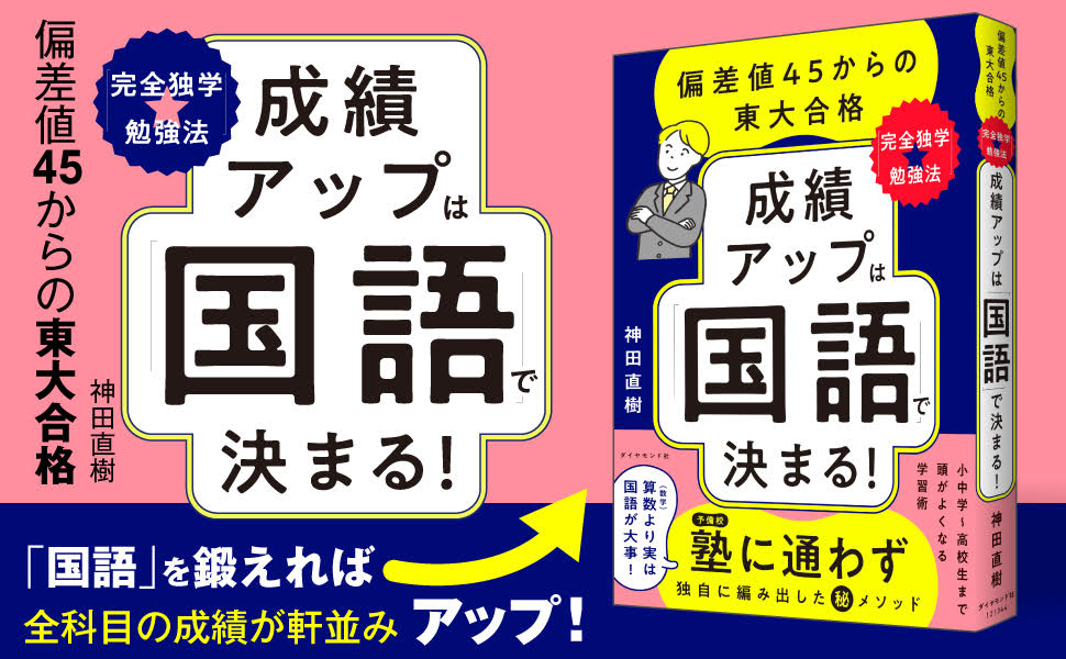 ���ӥ��åפϡֹ��פǷ�ޤ롪�к���45����������ʡִ����ȳء��ٶ�ˡ��[����ľ��]