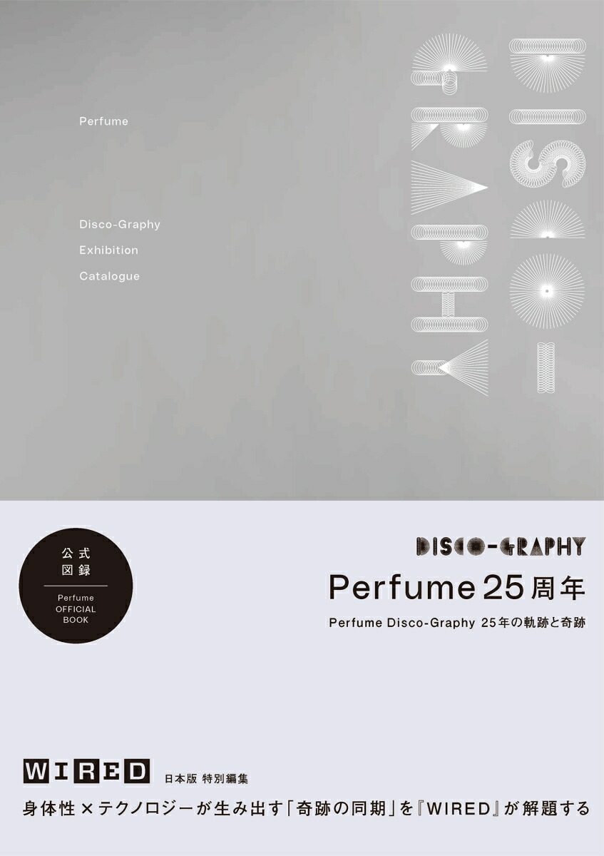 Perfume Disco-Graphy Exhibition Catalogue画像