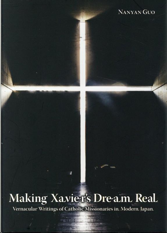 楽天ブックス: Making Xavier's Dream Real：Vernacular Wr - 英文版