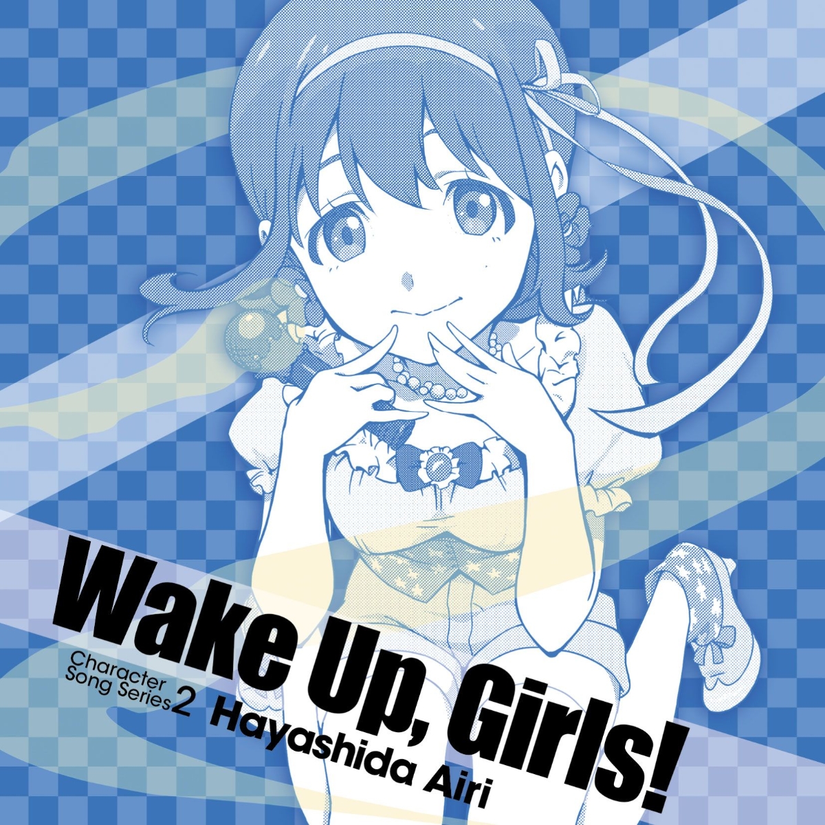 Wake Up,Girls! Character song series2 林田藍里画像