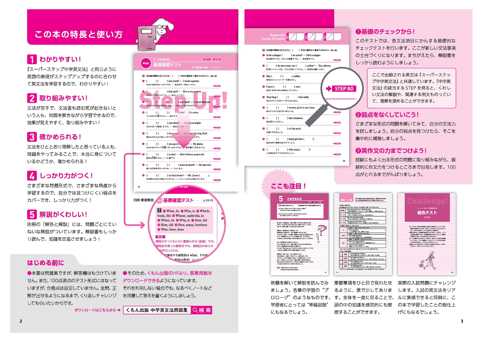 楽天ブックス 中学英文法問題集 本