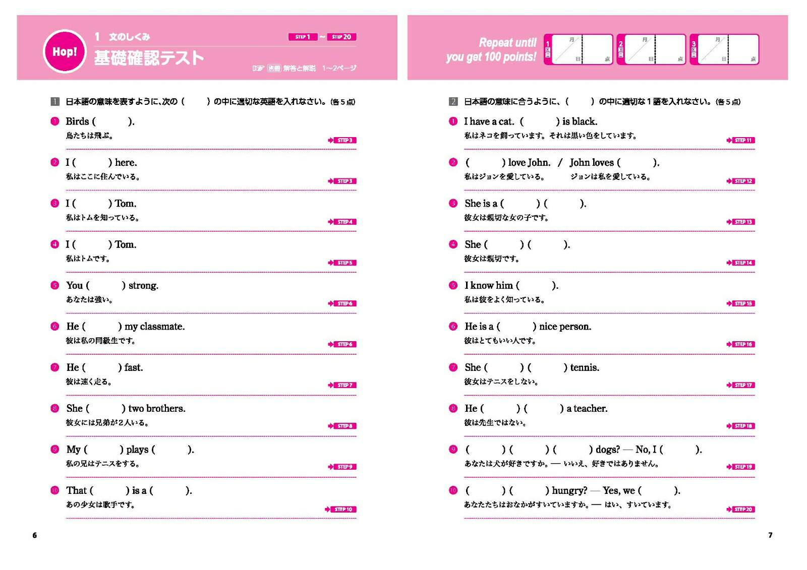 楽天ブックス 中学英文法問題集 本