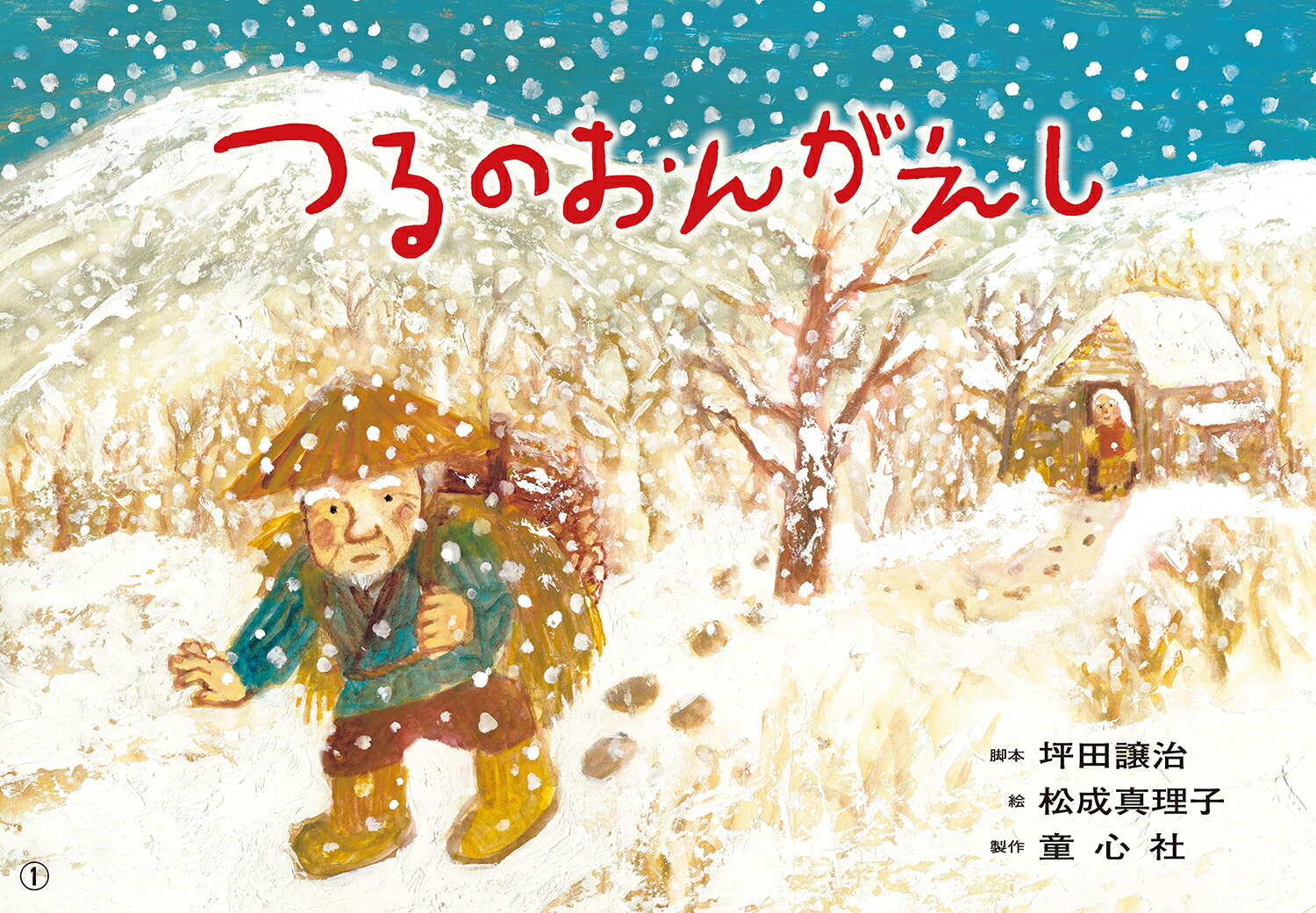 ��ǵ�Ĥ�Τ��󤬤����ʷ����ǡ����ܤफ���Фʤ���ǵ��[���ľ���]