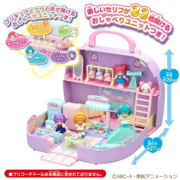 楽天ブックス スター トゥインクルプリキュア プリコーデハウス おしゃべりたっぷり プリキュアスタータウン 玩具 ゲーム