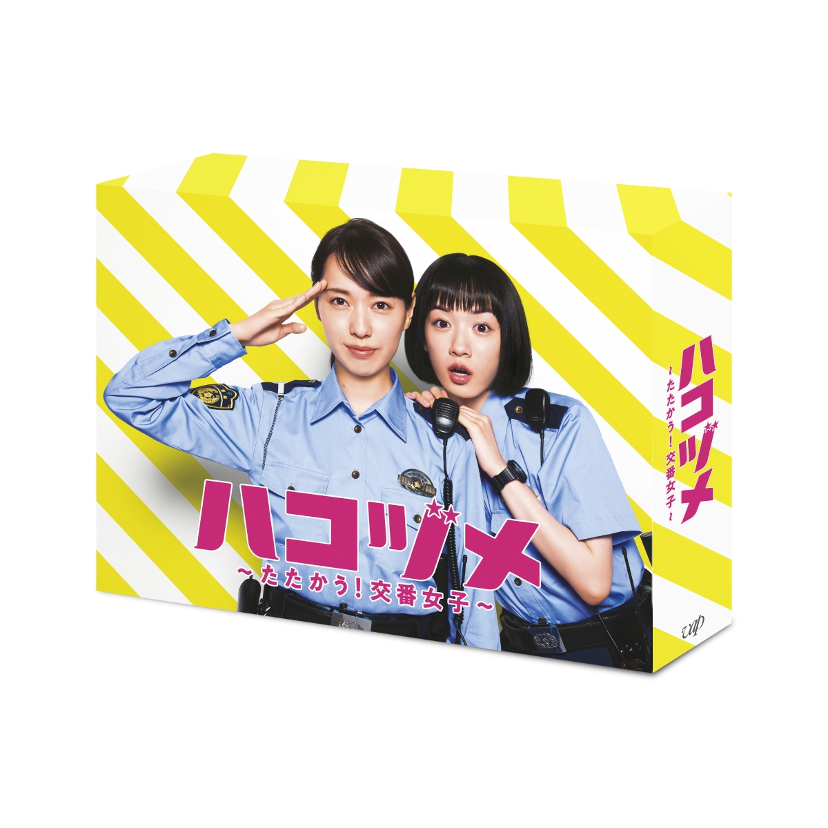 楽天ブックス: ハコヅメ～たたかう！交番女子～ DVD-BOX - 戸田恵梨香 