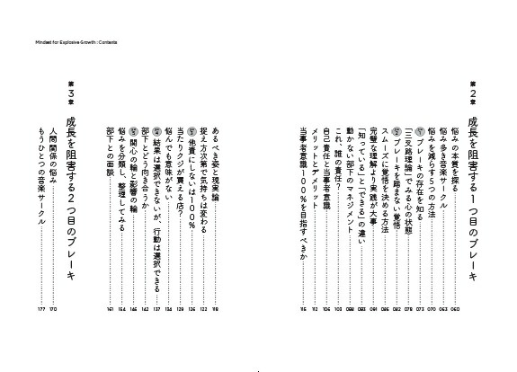 ������Ĺ�ޥ���ɥ��åȿ��Υ֥졼���γ�����[���ĹԹ�]