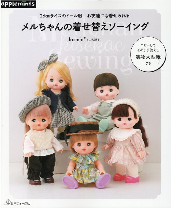 ナチュラルちゃん達ドール、サイズ3タイプ - クラフト/布製品