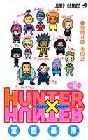 HUNTER��HUNTER12�ʥ����ץ��ߥå�����[�ڳߵ���]