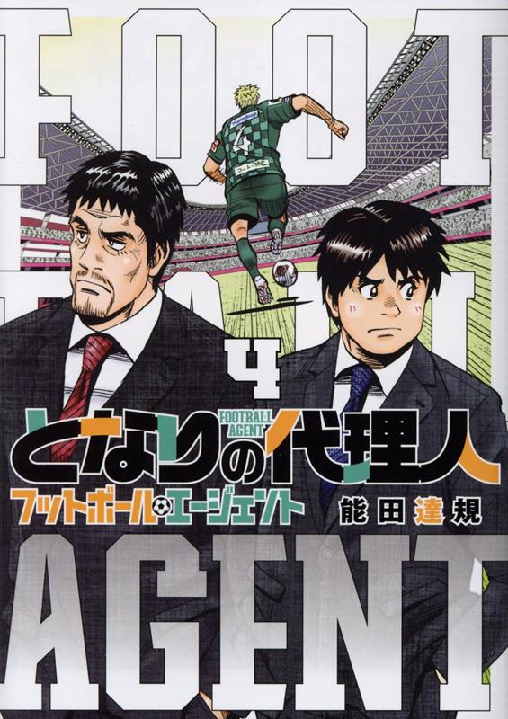 �Ȥʤ�������͡�4�˥եåȥܡ��롦����������ȡʥҡ����������ߥå�����[ǽ��ã��]