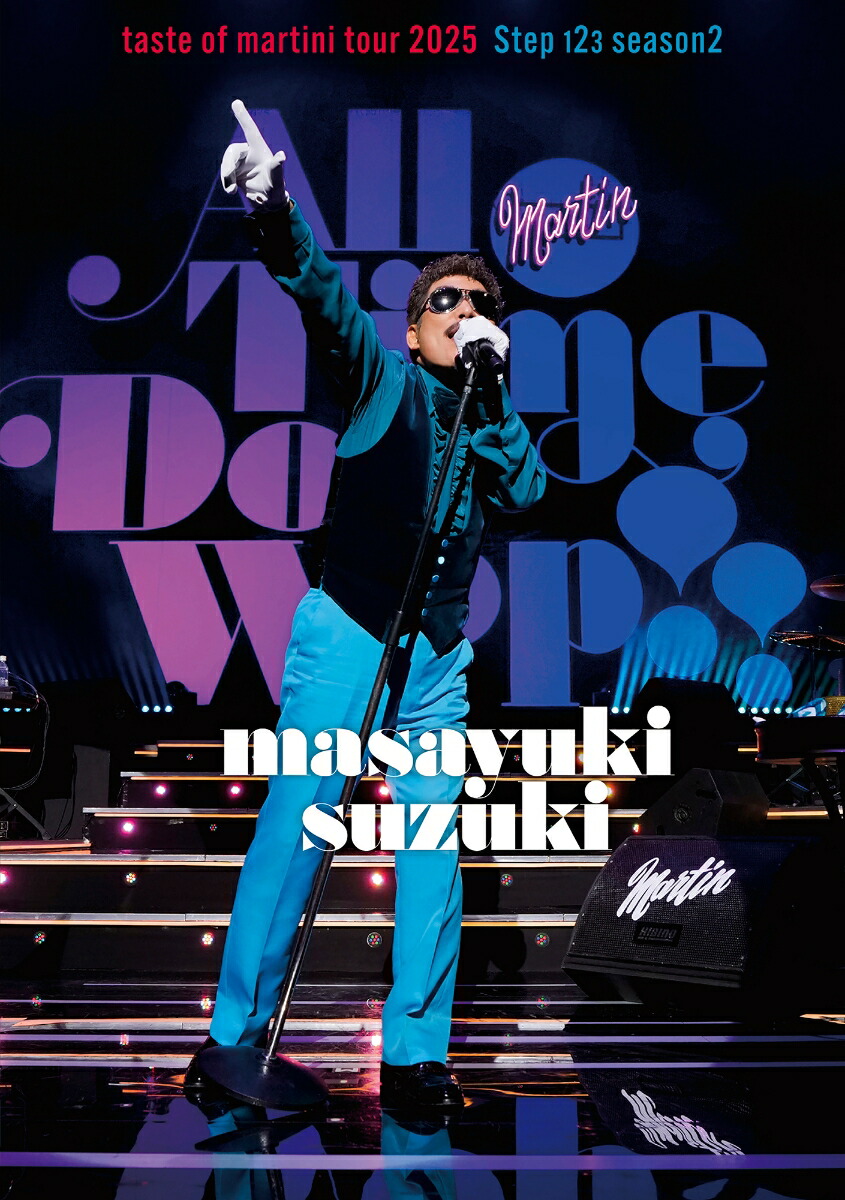 masayuki suzuki taste of martini tour 2025 Step123 season2 “All Time Doo Wop”（初回仕様限定盤DVD）画像