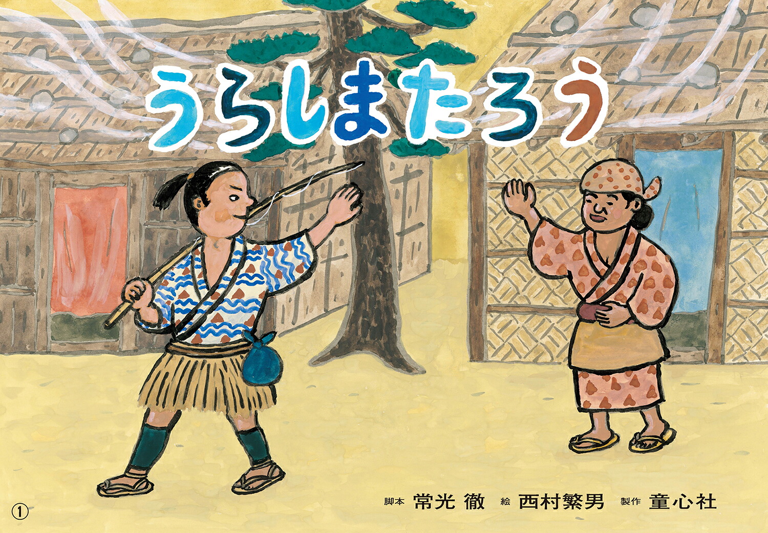 ��ǵ臘�餷�ޤ������ʷ����ǡ����ܤफ���Фʤ���ǵ��[���Ű]