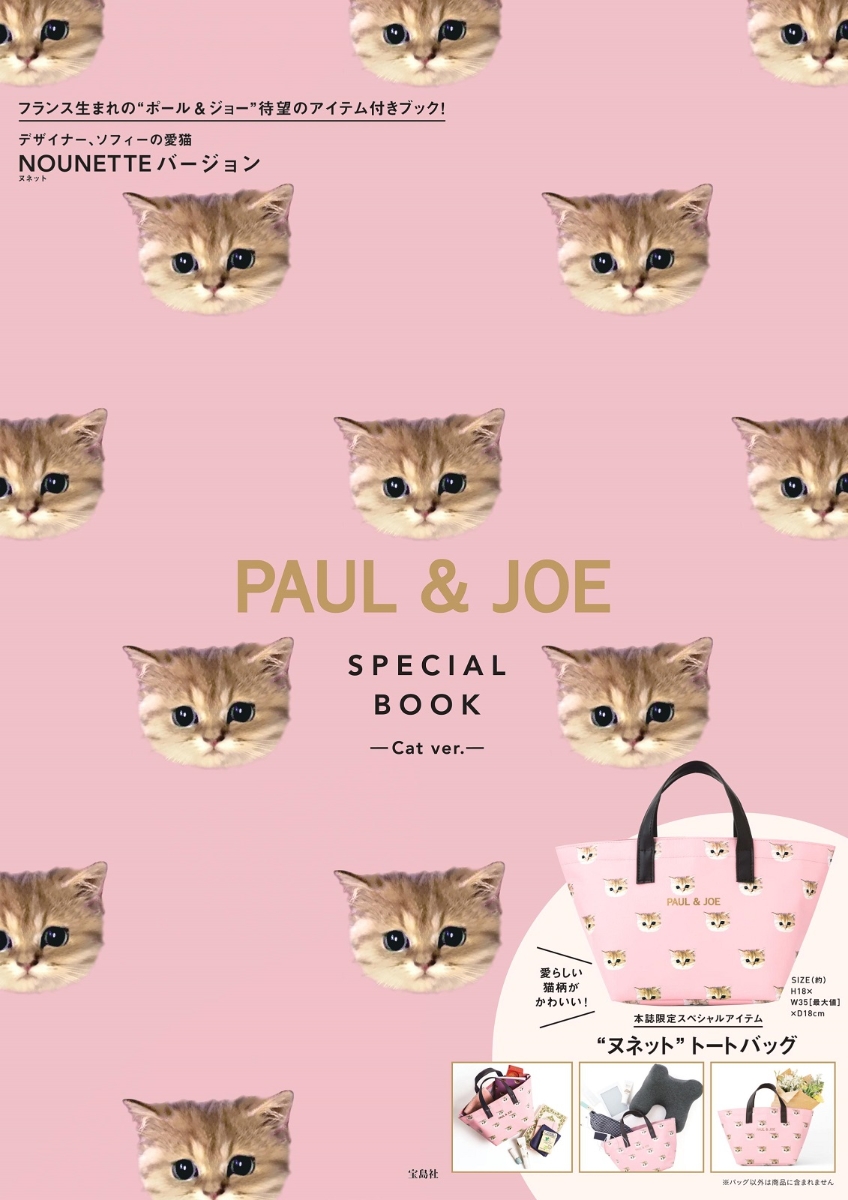 楽天ブックス Paul Joe Special Book Cat Ver 本