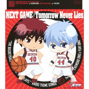 楽天ブックス Tvアニメ 黒子のバスケ ラジオ 黒子のバスケ 放送委員会 テーマソング Next Game Tomorrow Never Lies 小野賢章 小野友樹 Cd