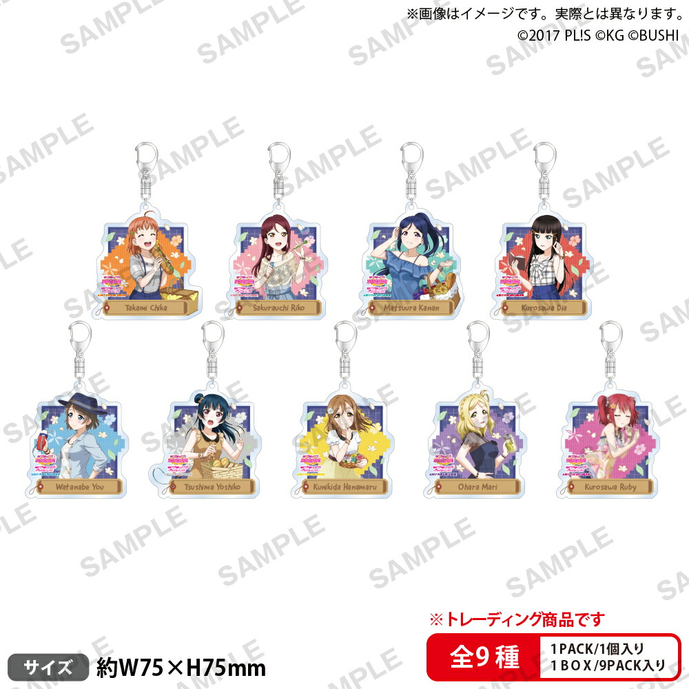ラブライブ！スクールアイドルフェスティバル　トレーディングアクリルキーホルダー Aqours 水着ver.【BOX】画像