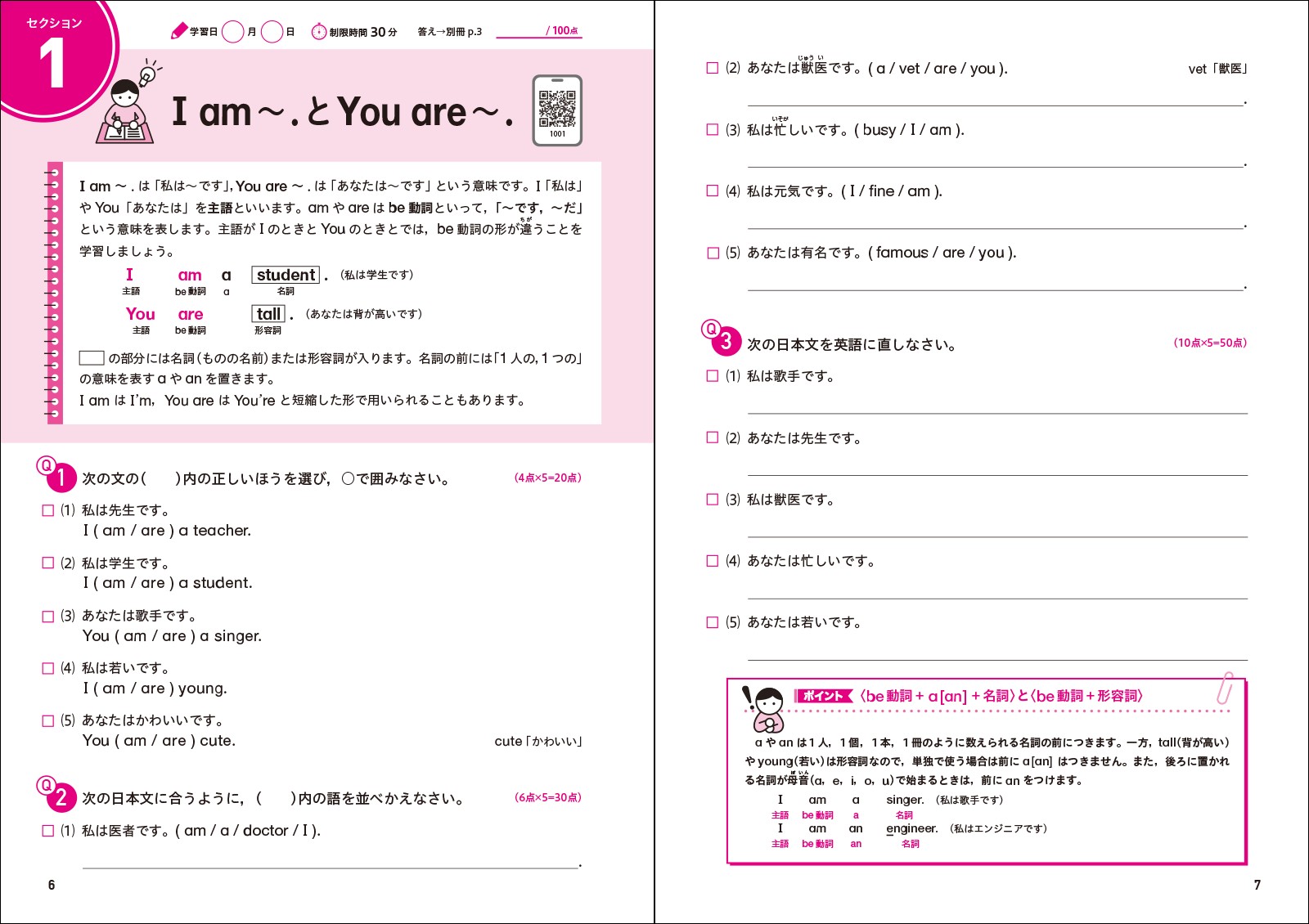 ��1��ʸˡ�ѥ�����ɥ�����إѥ�����ɥ���[�������]