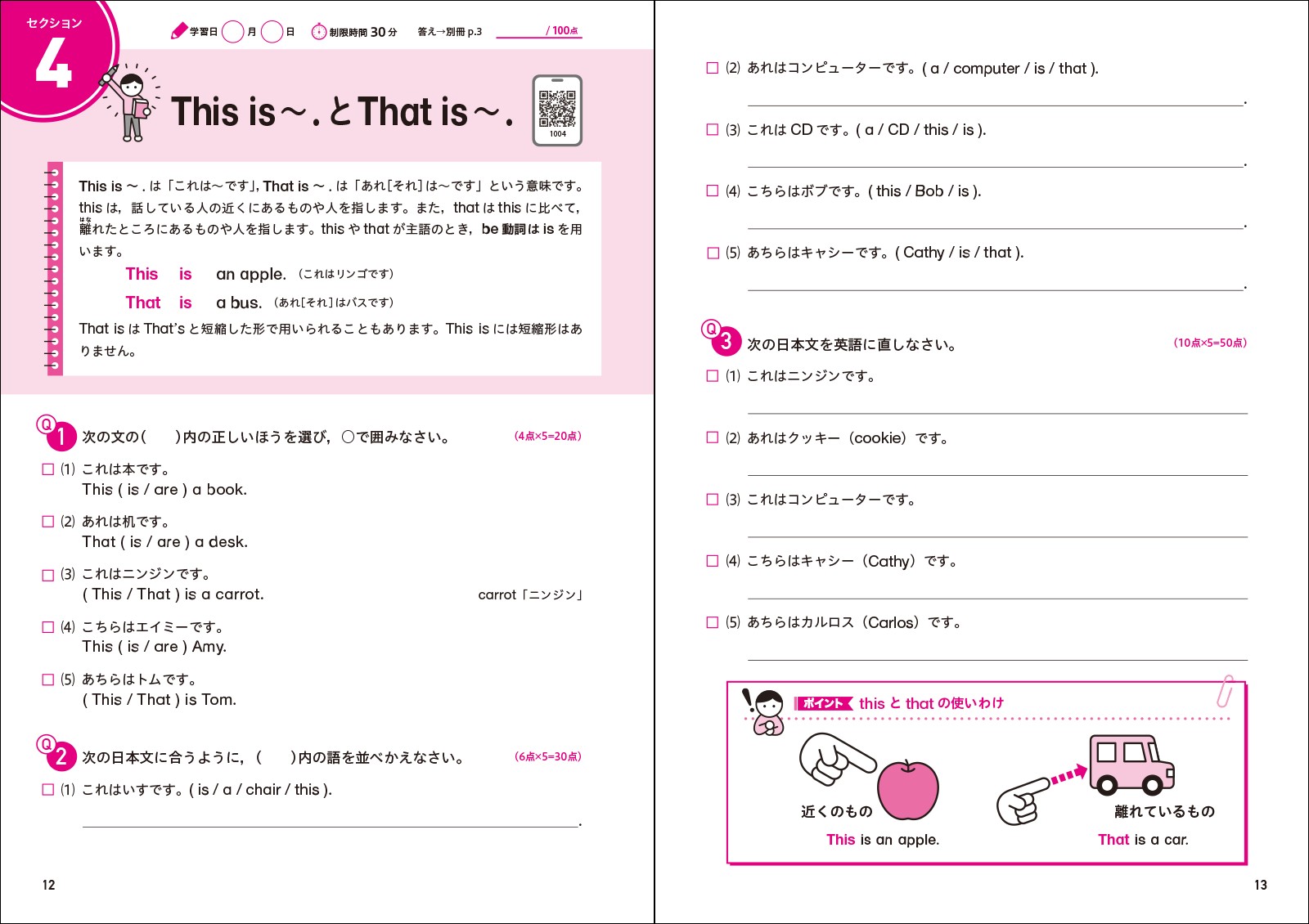 ��1��ʸˡ�ѥ�����ɥ�����إѥ�����ɥ���[�������]