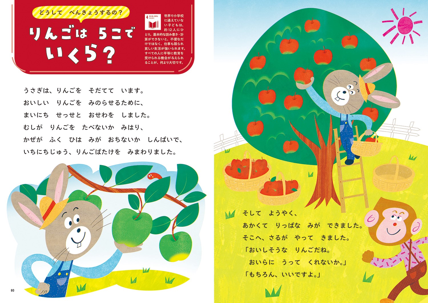 ̤��ˤĤʤ����ߤ�����SDGs�Τ���17[��������Ϻ]