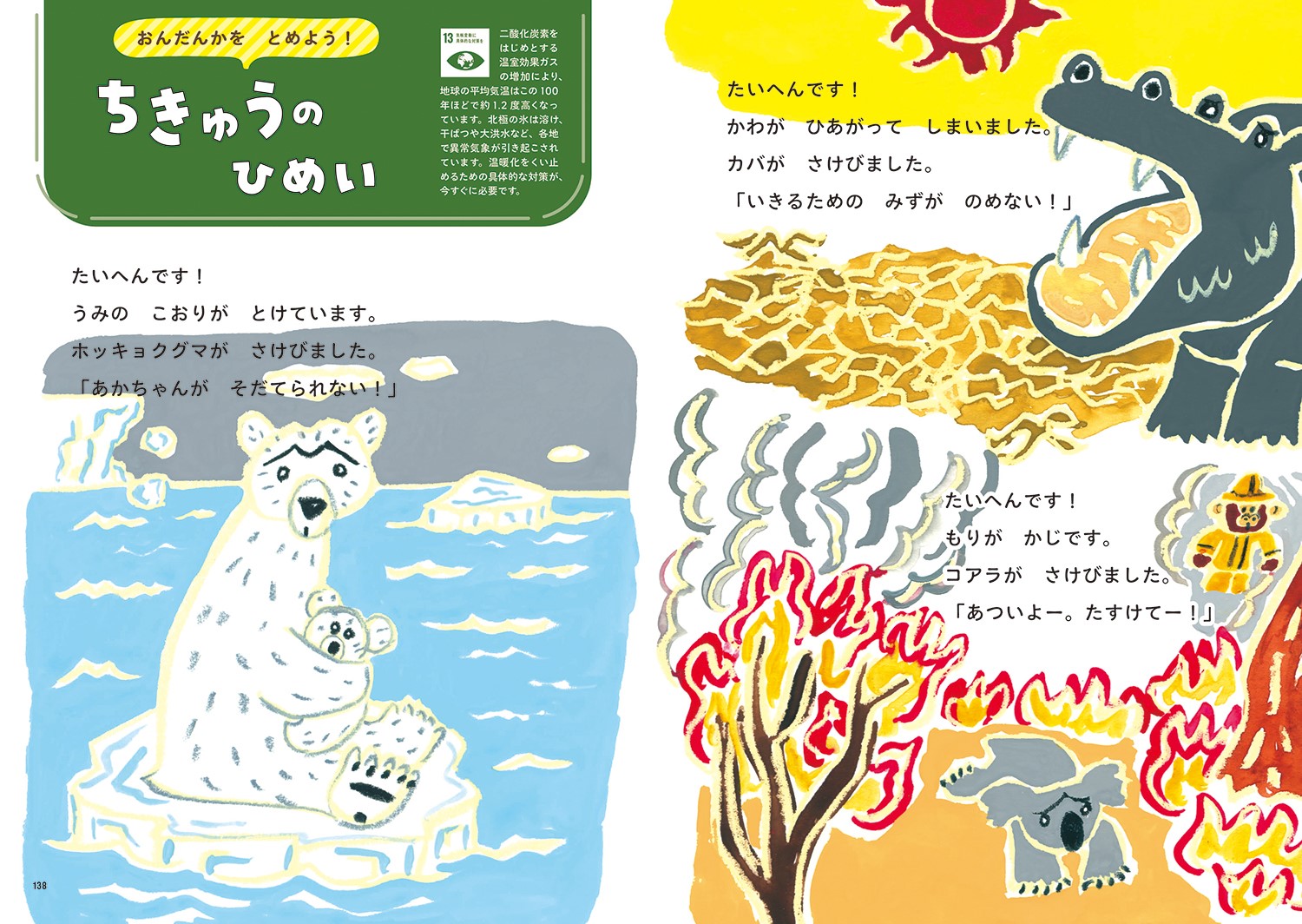 ̤��ˤĤʤ����ߤ�����SDGs�Τ���17[��������Ϻ]