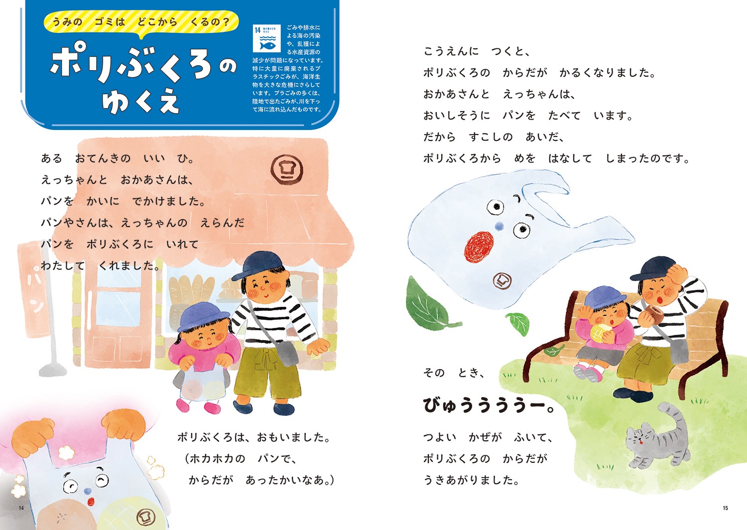 ̤��ˤĤʤ����ߤ�����SDGs�Τ���17[��������Ϻ]