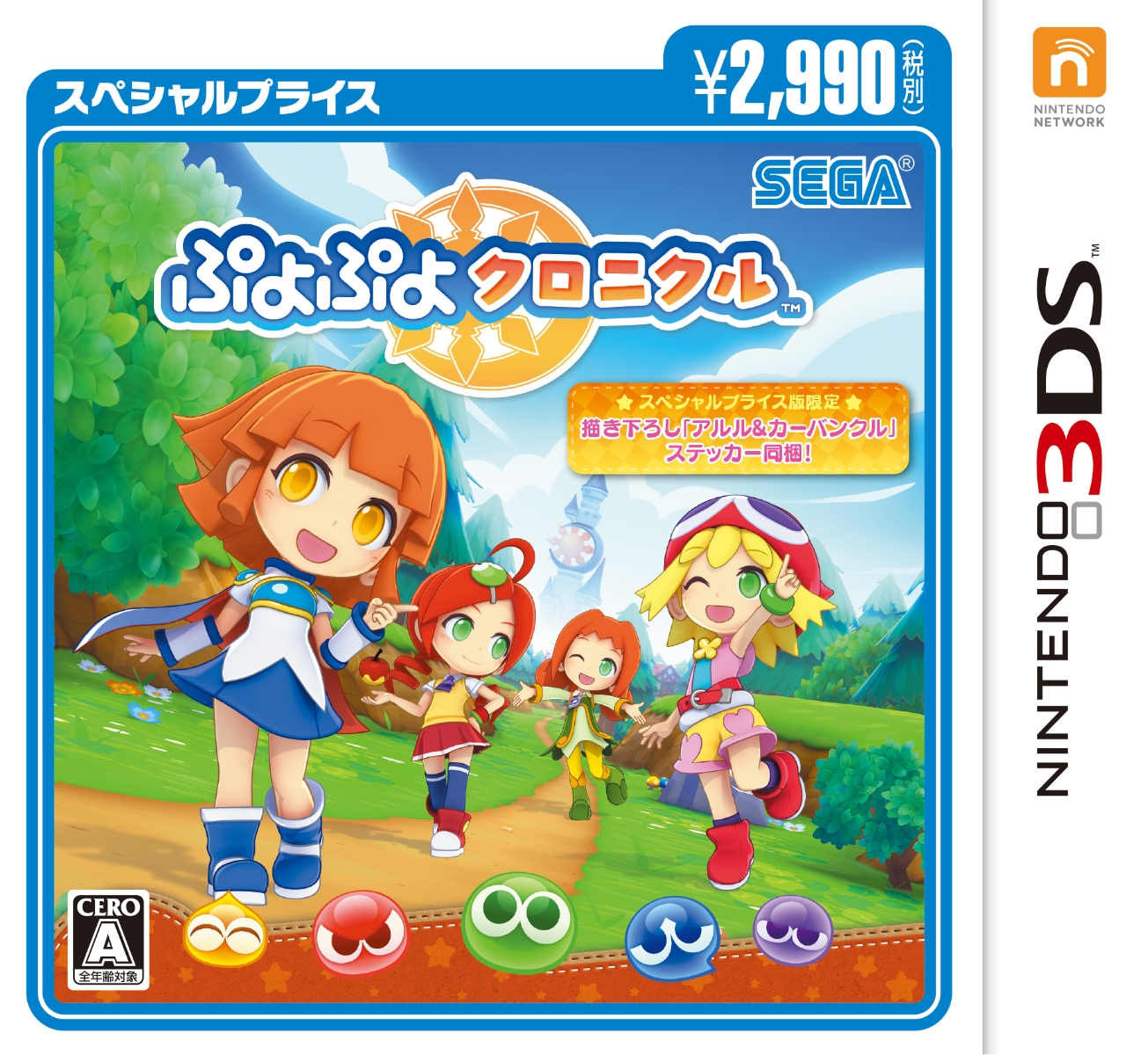 楽天ブックス: ぷよぷよクロニクル スペシャルプライス - Nintendo 3DS