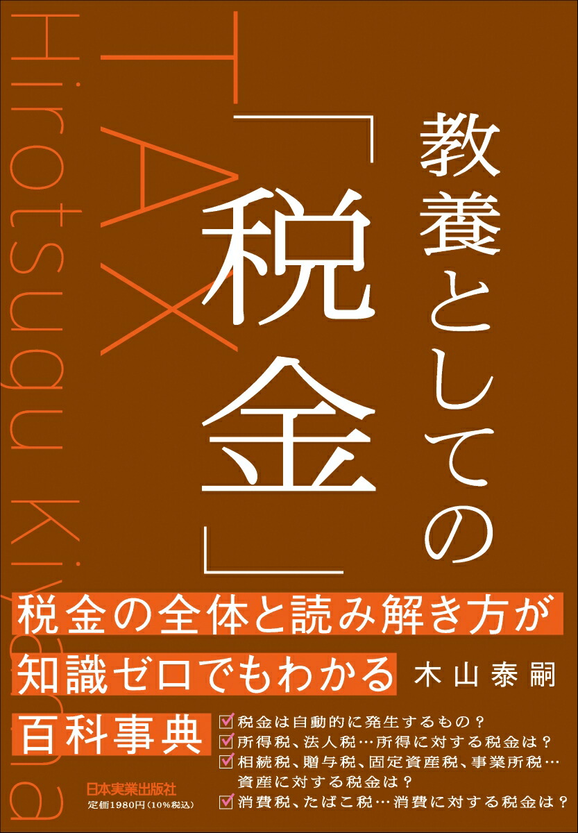 Amazon.co.jp: 教養としての政治と経済 : 渡辺 修朗: Japanese Books