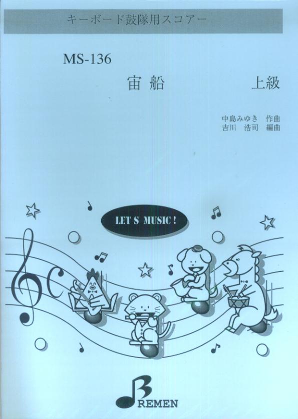 楽天市場】マキノ工房/SILVER MYTH III【在庫あり】 : 宮地楽器