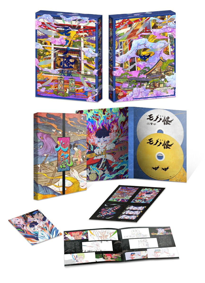 劇場版モノノ怪 第二章 火鼠【Blu-ray】画像