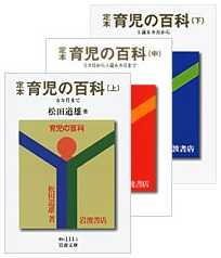 楽天ブックス 定本 育児の百科 全3冊セット 松田 道雄 本