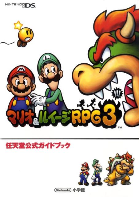 楽天ブックス マリオ ルイージrpg 3 任天堂公式ガイドブック Nintendo Ds 本