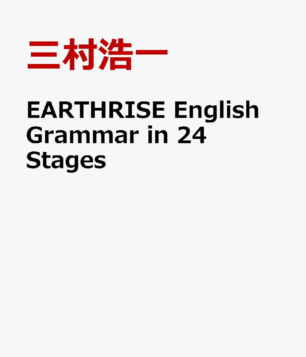 24 English Grammar - 語学・辞書・学習参考書