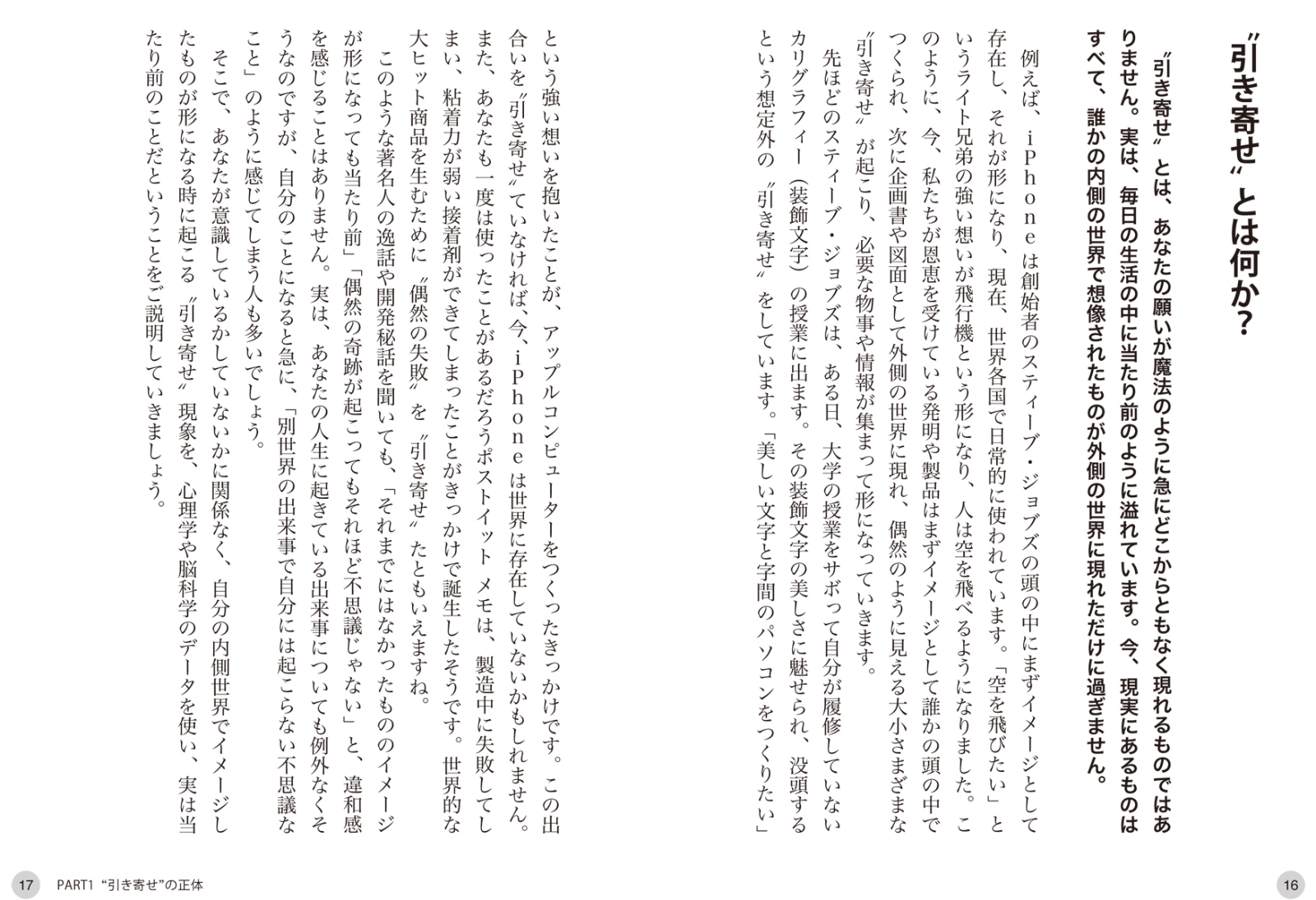 楽天ブックス 科学で解明 引き寄せ実験集 どうせできない が やってみたい に変わる 濱田 真由美 本