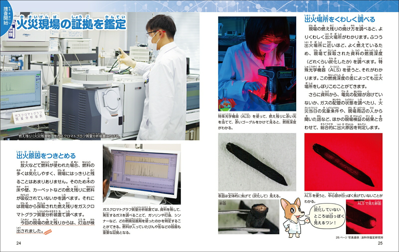 楽天ブックス 真実を発見 科学捜査 Dna鑑定から死因究明まで 石澤 不二雄 本