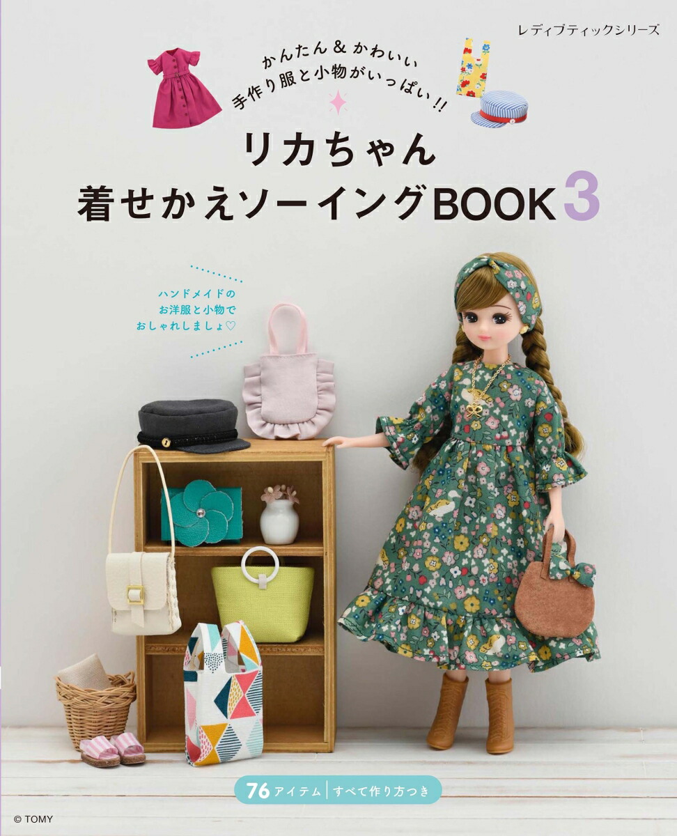 ꥫ夻BOOK3ˤ󤿤襤ȾʪäѤʥǥ֥ƥå꡼