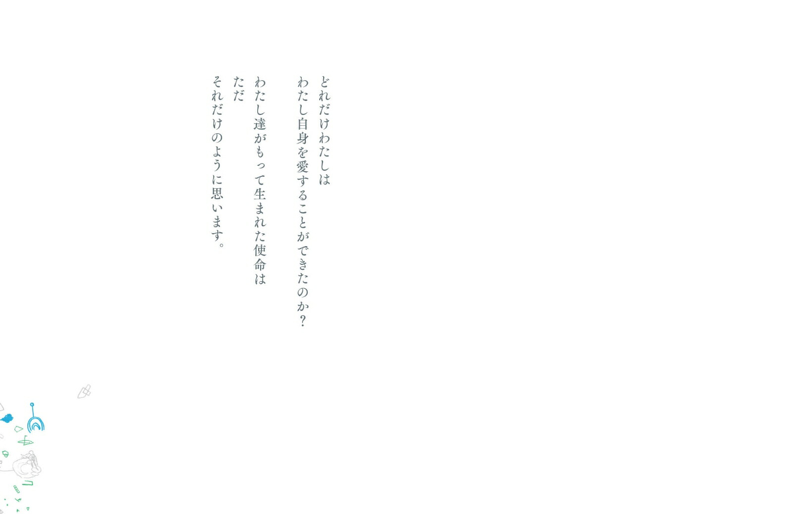 ꤤŤ˳𤤽ФʤοͤȤäǤ褦ˤʤ[ޤ]