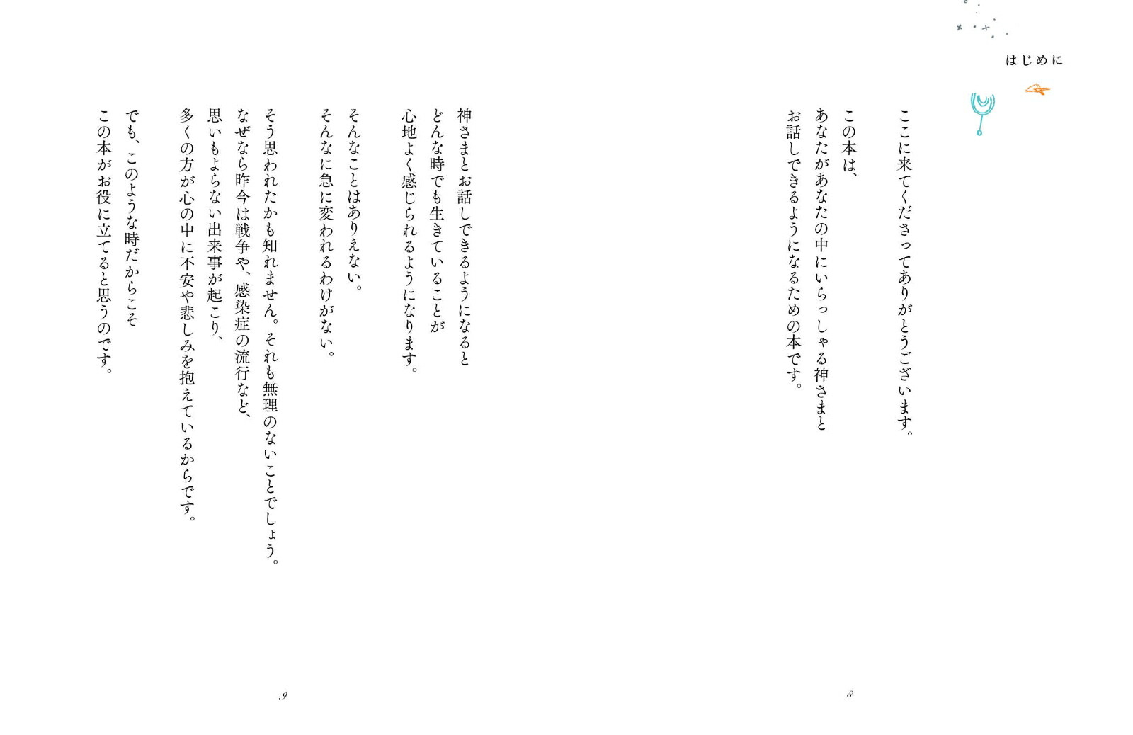 ꤤŤ˳𤤽ФʤοͤȤäǤ褦ˤʤ[ޤ]