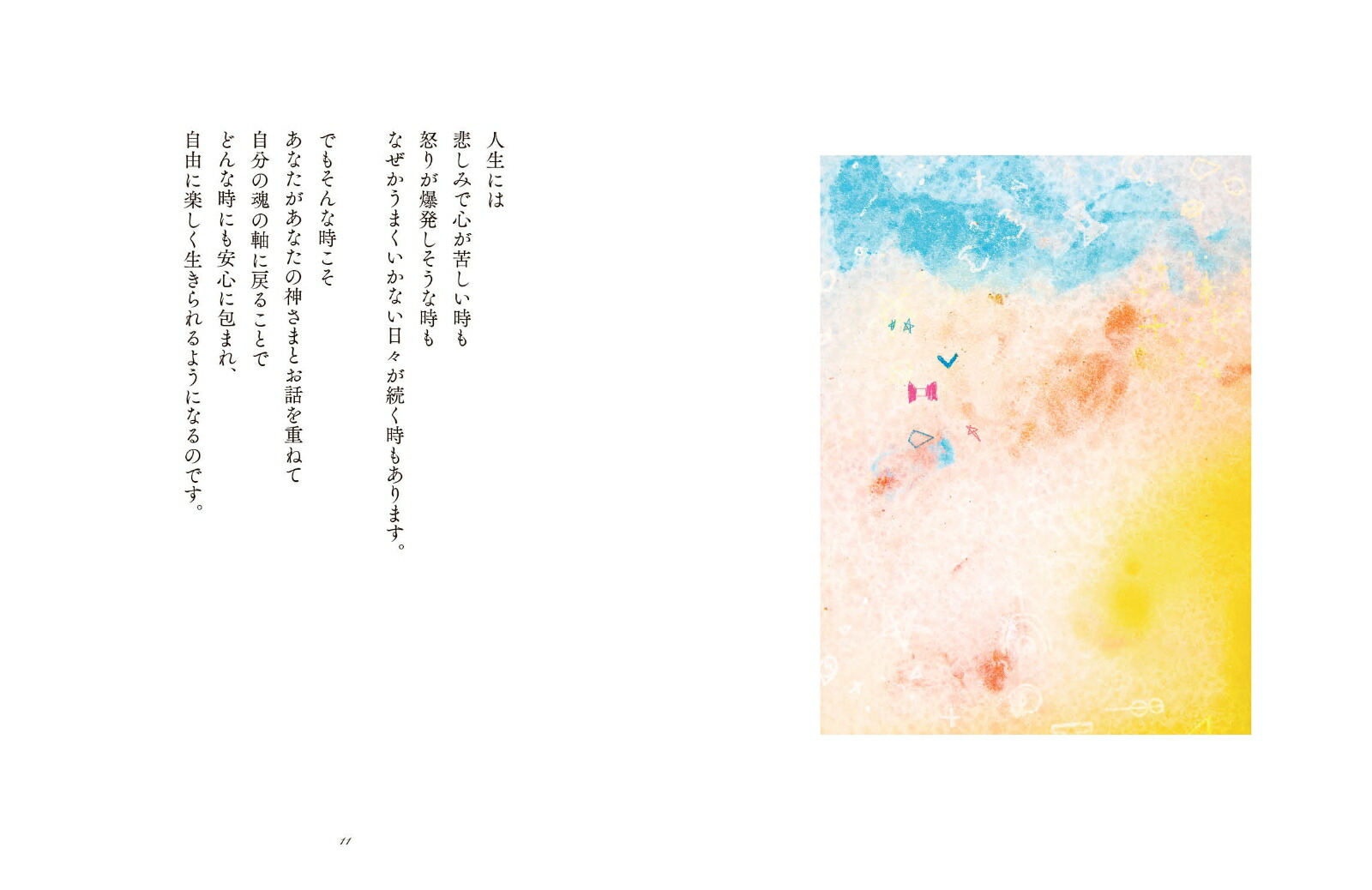 ꤤŤ˳𤤽ФʤοͤȤäǤ褦ˤʤ[ޤ]