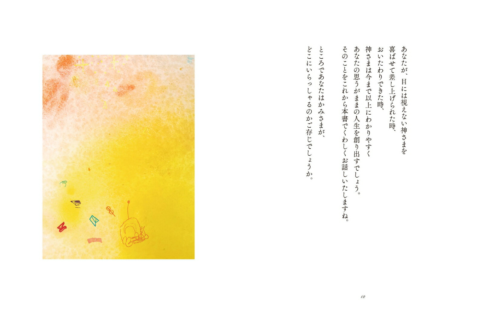 ꤤŤ˳𤤽ФʤοͤȤäǤ褦ˤʤ[ޤ]