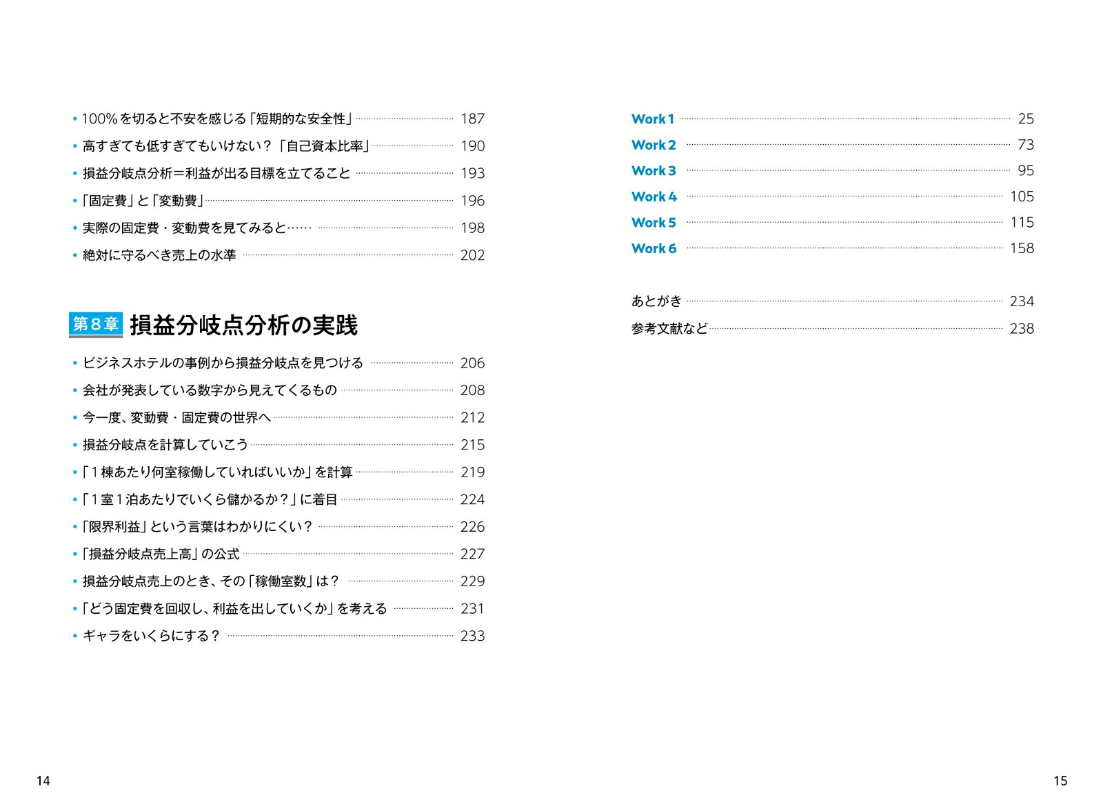 クリエイター、アーティスト、フリーランスが読んでおきたい会計の授業ギャラをいくらにする？[堀内雅生]