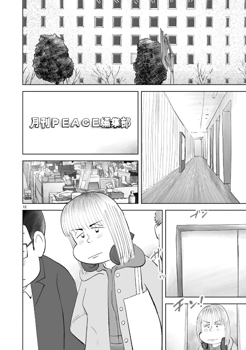 すりおろし弁当（1）[魚乃目三太]