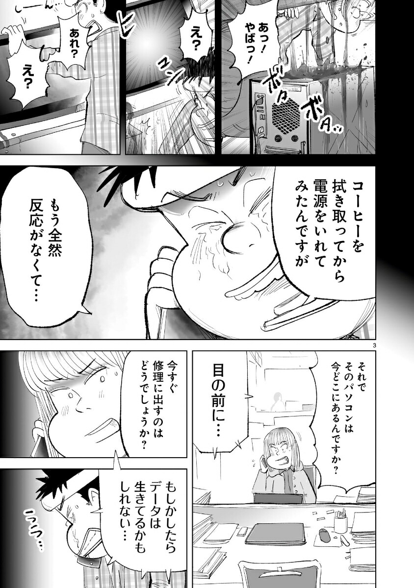 すりおろし弁当（1）[魚乃目三太]