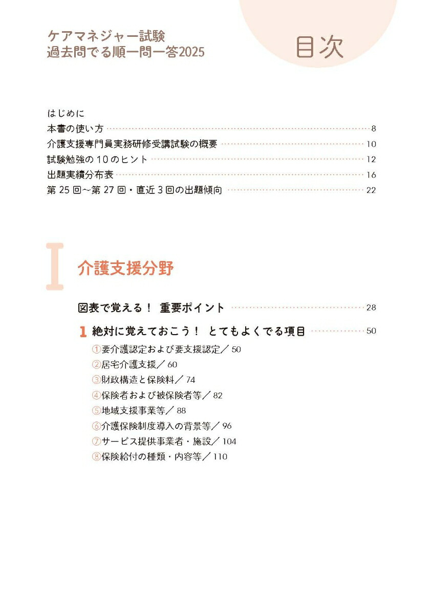 ޥͥ㡼Ǥ2025[̼ˡͿٱ]